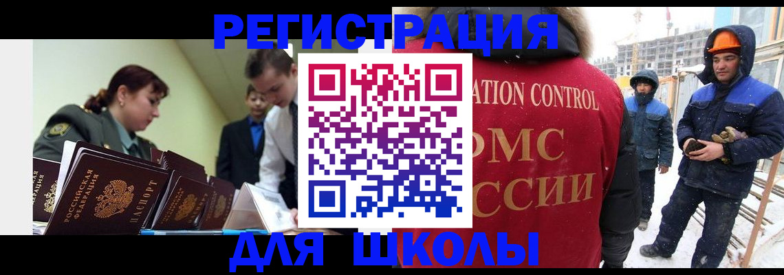 миграционный учет в Кохме