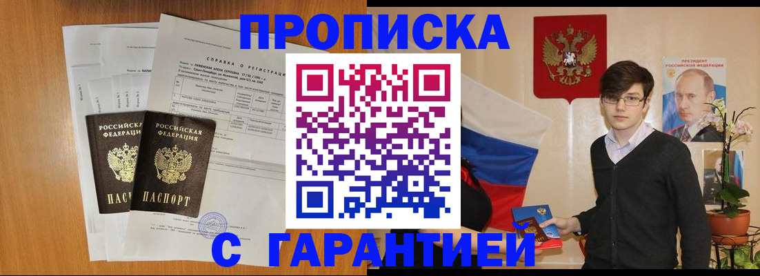 прописка для военкомата в Кохме
