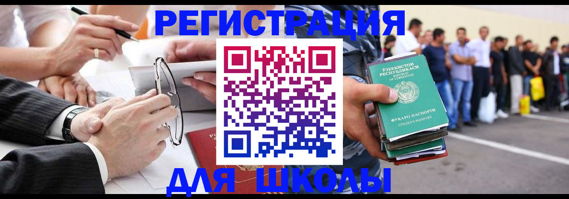 временная прописка в Кохме