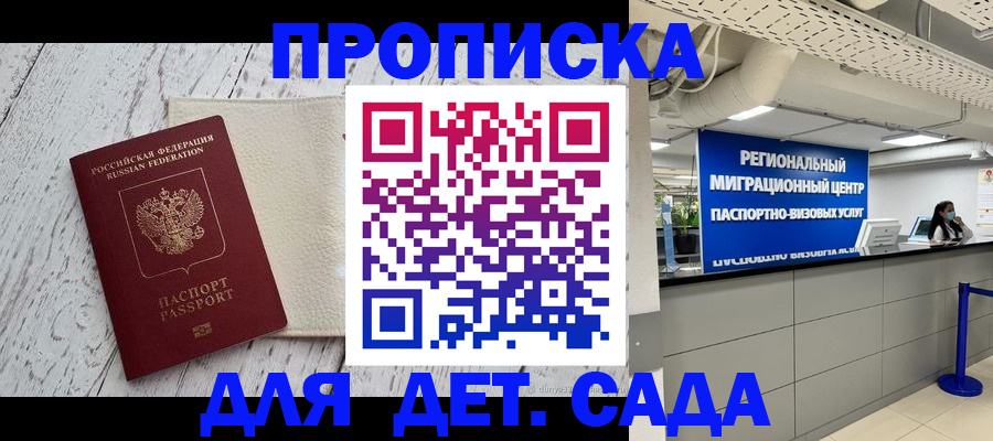 прописка для работы в Кохме