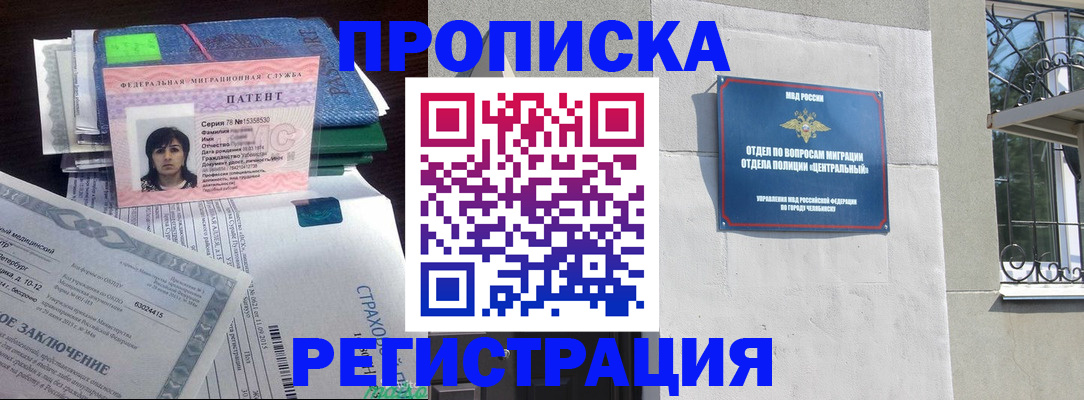 прописка паспорт в Кохме