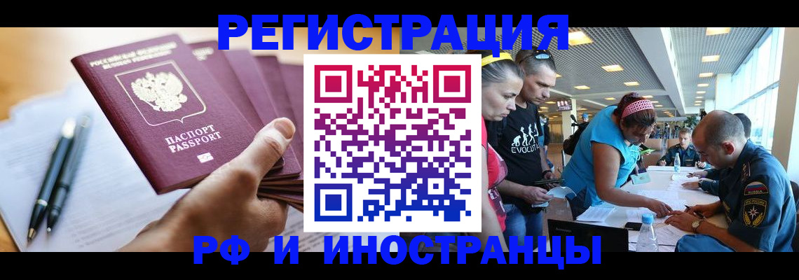 временная регистрация адрес в Кохме